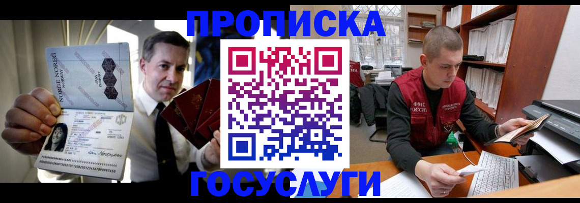 временная регистрация недорого в Мензелинске