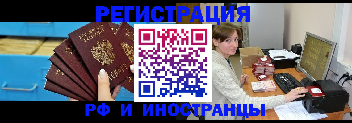 прописка ребенка в Мензелинске