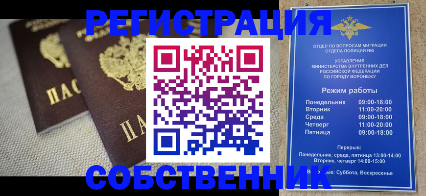 временная регистрация адрес в Мензелинске